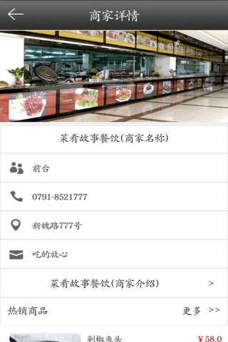 江西餐饮美食 screenshot 4