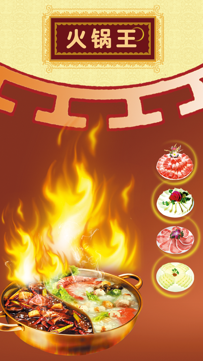 火锅王 - 自制美味火锅全国各地火锅的吃法讲究秘方分步图解大全