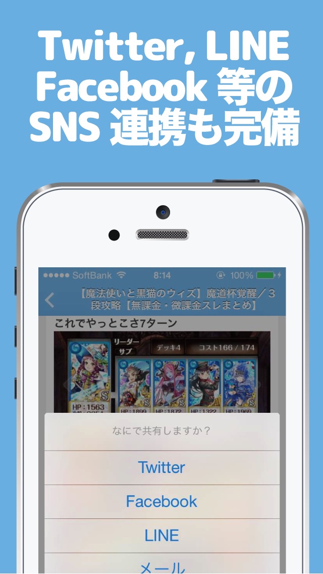 ブログまとめニュース速報 for 魔法使いと黒猫のウィズ(黒ウィズ)のスクリーンショット4 ブログまとめニュース速報 for 魔法使いと黒猫のウィズ(黒ウィズ)のスクリーンショット4