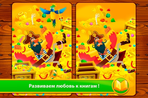 Treasure Hunt - Storybook screenshot 3