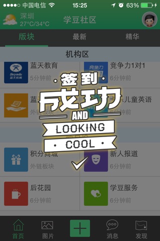 学豆社区 screenshot 2