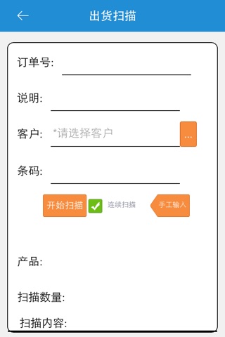 微联美淘经销商管理 screenshot 3