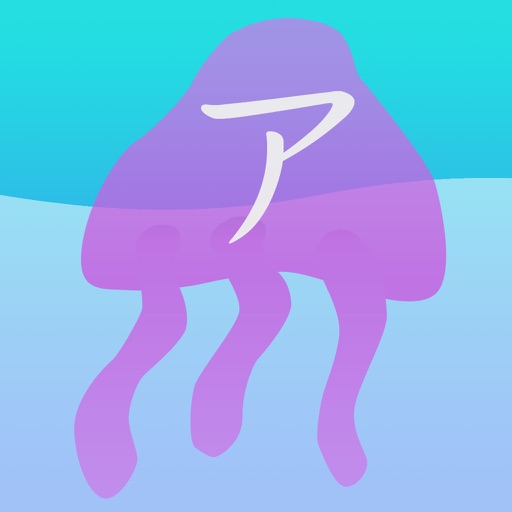 Katakana Sea