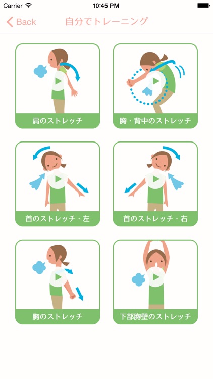 呼吸ストレッチ By Shimoyama Haruhiko