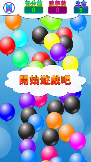 氣球爆破 - 童叟皆宜(Balloon Popper - for Kids and Adults)(圖5)-速報App