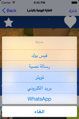 فيديو وتعليق screenshot 2