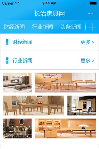 长治家具网 screenshot 2