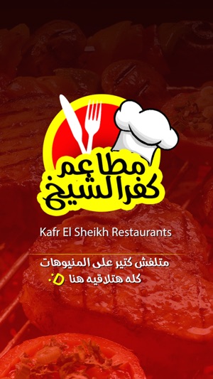 Kafr El Sheikh Restaurants(圖3)-速報App