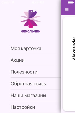 Чехольчик screenshot 3