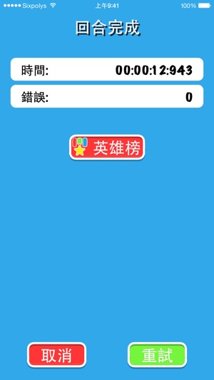 Colception(圖4)-速報App