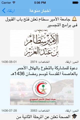 ارتقاء screenshot 2