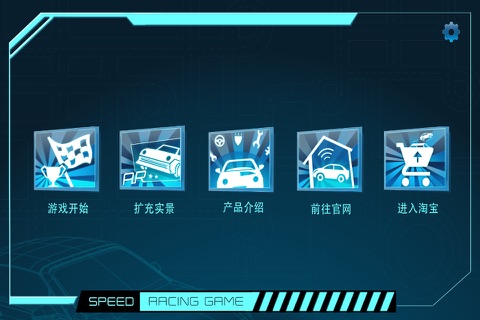 成真暴速赛车 screenshot 3