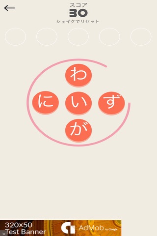 5Word - ことばで遊ぶ日本語パズル screenshot 3