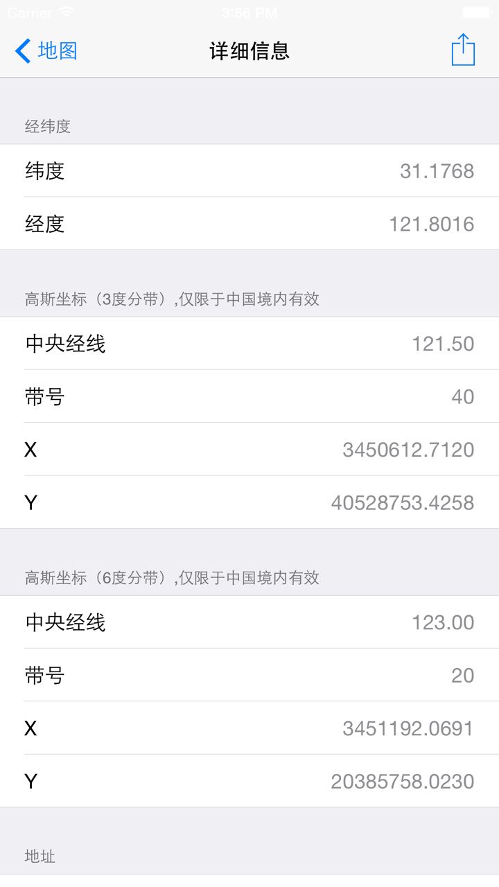 高斯坐标计算器 screenshot 3