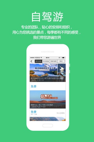 车事通 screenshot 2
