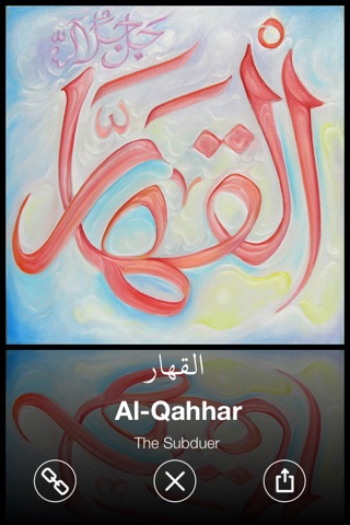 99 Name Of Allah screenshot 2