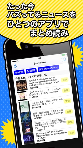 〜Buzz Now〜たった今バズってるニュースを瞬間まとめ読みのおすすめ画像1