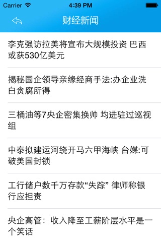 中国汽修客户端 screenshot 4