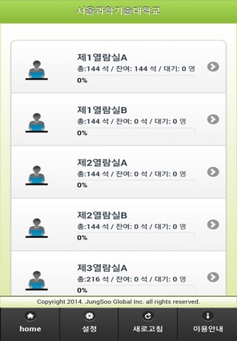 Smart 웹Booking screenshot 2