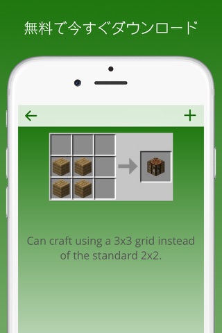 Craftkit - Crafting Recipes, Guides, And Cheats For Minecraft screenshot 4