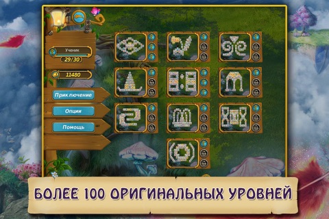 Mahjong Magic Journey 2 screenshot 3