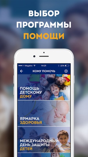 Rotary. Всемирная благотворительная организация(圖2)-速報App