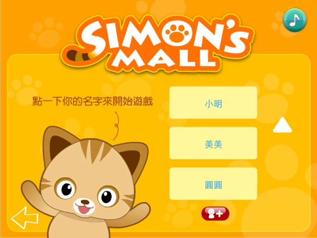 Simon's Mall(圖2)-速報App