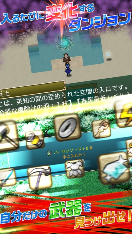 RPG グロリアスセイバー screenshot-3