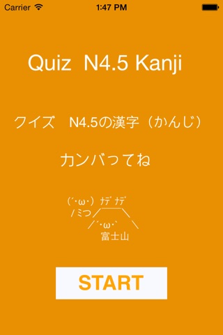 JPLT Test N4.5 Kanji screenshot 3