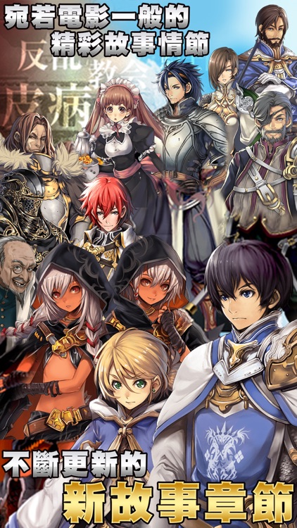 Hortensia Saga 蒼之騎士團 screenshot-4