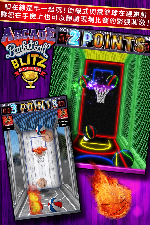 Arcade Basketball Blitz Online screenshot 3