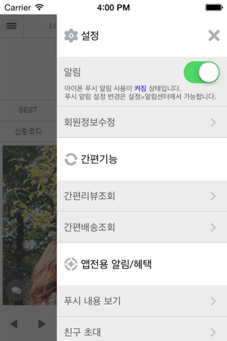 프린스랑세스 - princeranccess screenshot 3