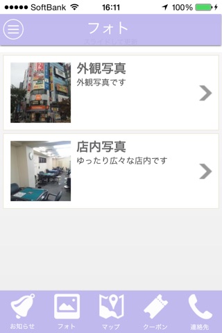 麻雀ドクターストップ 上野店 screenshot 4