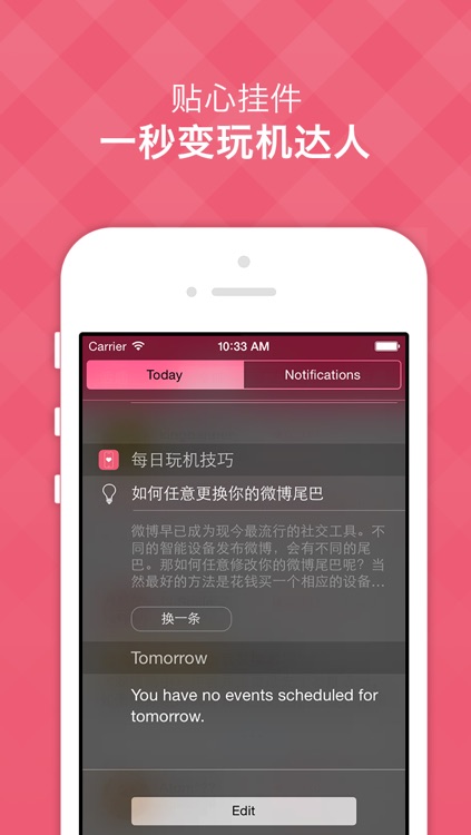 小爱助手 - 专为女性果粉定制的手机助手，内置强大问答社区与知识库！
