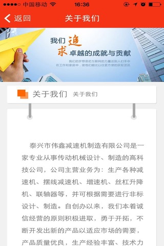 减速机水泵门户网 screenshot 3