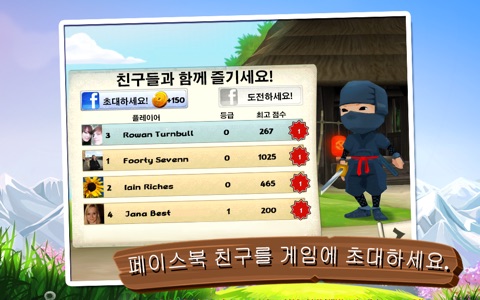 Mini Ninjas screenshot 4