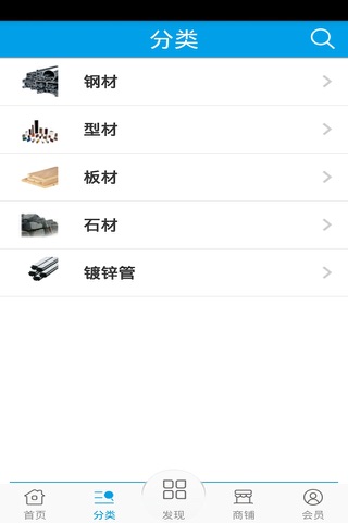 安徽建筑材料 screenshot 2