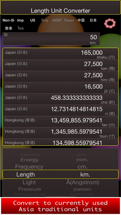 World Unit Converter