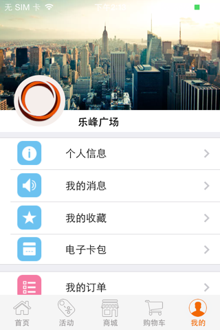 乐峰广场 screenshot 4