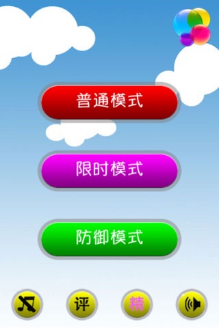 每次都要赢 screenshot 2