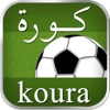 Koura - كورة