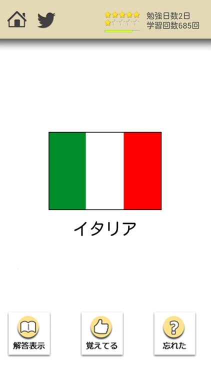 ロジカル記憶 世界国旗クイズ 小学生の勉強に 効率的に覚える暗記カード無料アプリ By Masafumi Kawaguchi