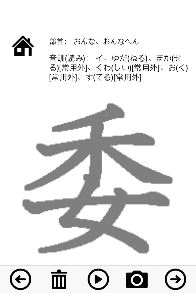 Grade 8 exercise books Japan Kanji Proficiency screenshot 4