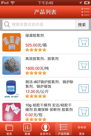 冶金炉料网 screenshot 3