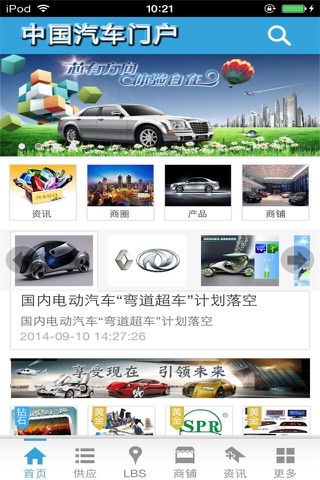 中国汽车门户网-汽车配件平台 screenshot 3