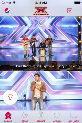 THE X FACTORذي اكس فاكتور screenshot 3