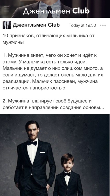 Джентльмен club