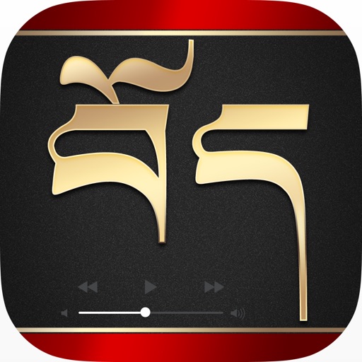 Tibetan for Beginners II icon