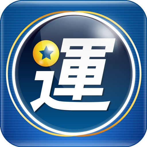 運彩捷報 icon