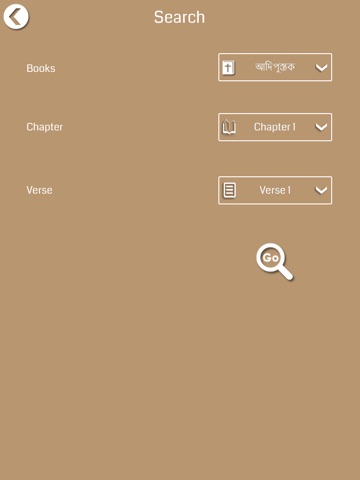 Bengali Bible for iPad screenshot 4